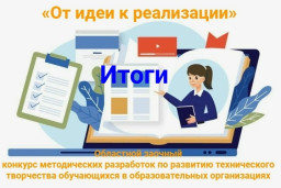 ПЕДАГОГИ ПРИЗЁРЫ КОНКУРСА 1
