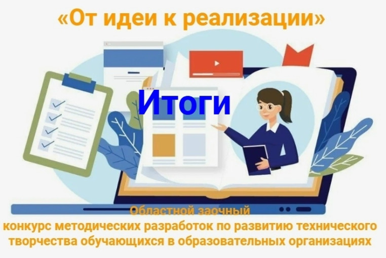 ПЕДАГОГИ ПРИЗЁРЫ КОНКУРСА 1